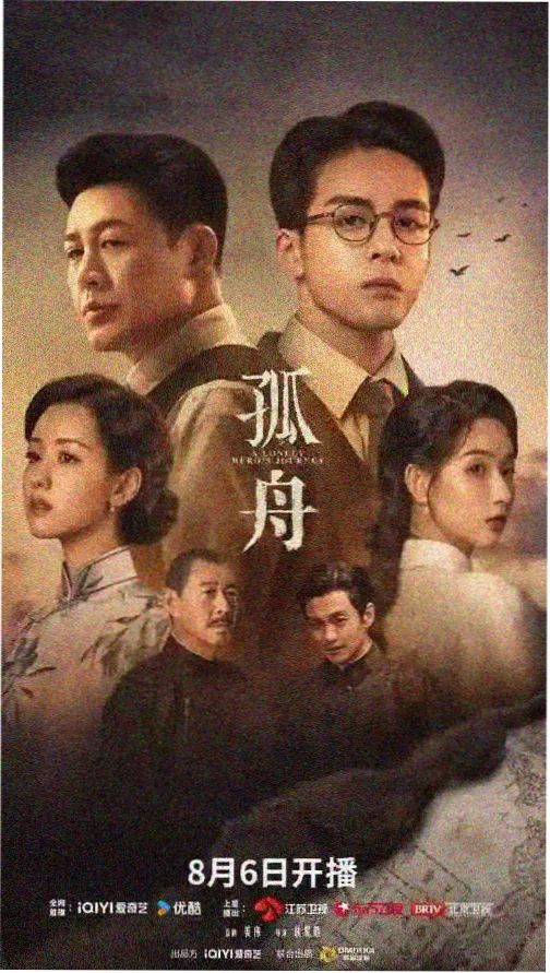 山河锦绣 56视频热播剧